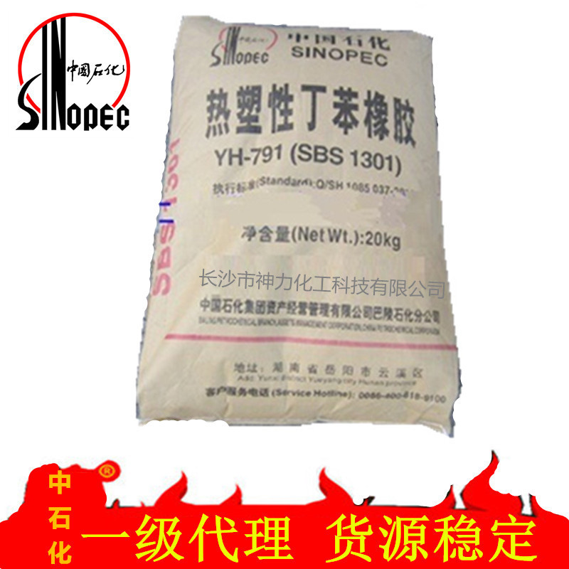 丁苯橡胶sbs【一级代理】+【专业经营】