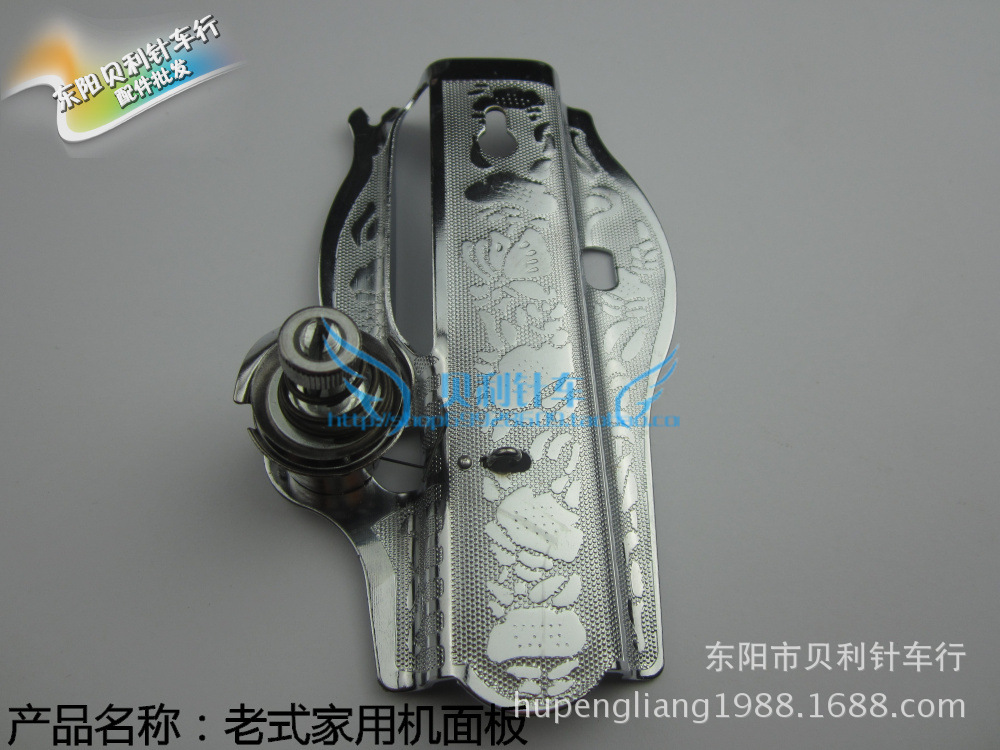 【家用缝纫机面板】蝴蝶 飞人 上海牌老式脚踏缝纫机配件 面板