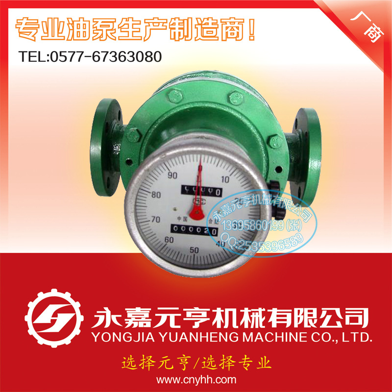 椭圆齿轮流量计 高精度LC齿轮流量计 柴油流量表