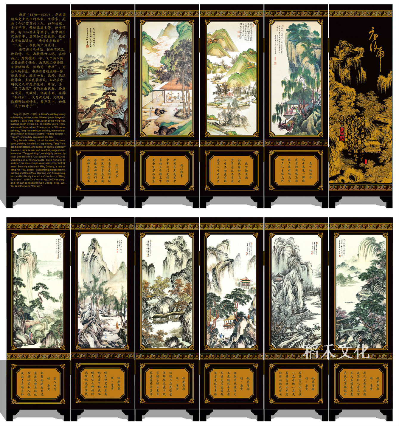 唐伯虎（正反面）