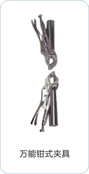 万能拉力夹具万能钳式夹具
