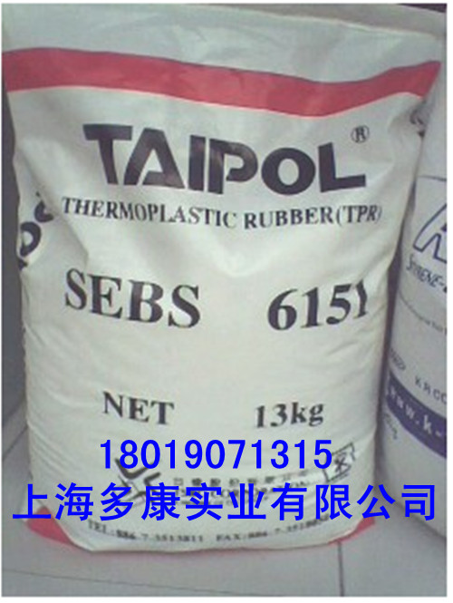 SEBS6154/SEBS6154/台湾台橡热性橡胶