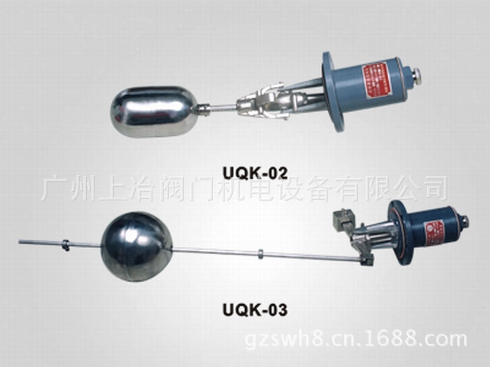 供应UQK-01/02/03系列浮球液位控制器