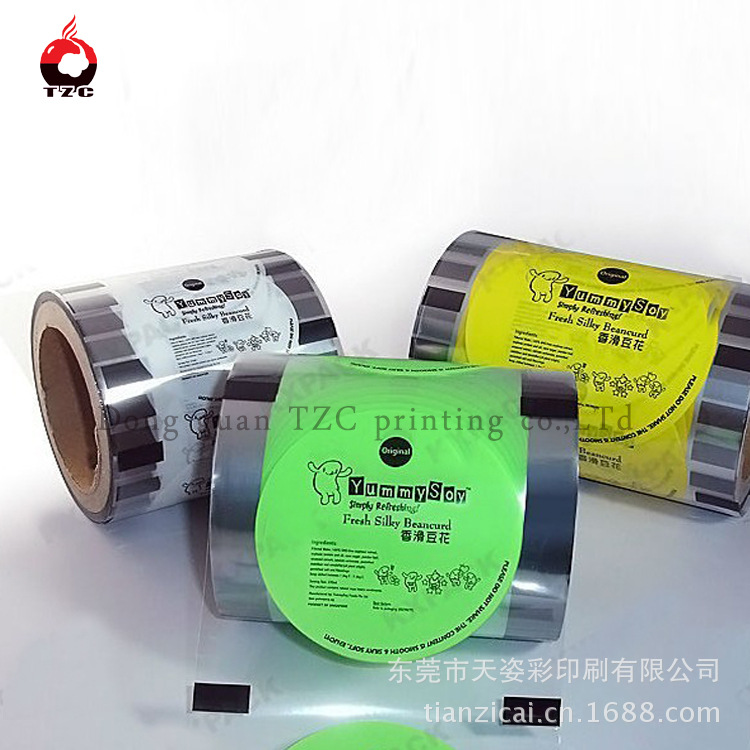 PET复合材料 饮料易撕膜 杯盖封口膜 果汁杯盖卷膜 优质卷膜采购