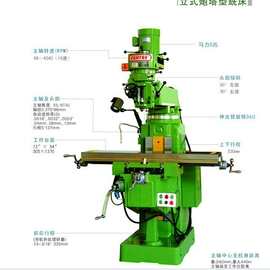 常州铣床 炮塔铣床 摇臂铣床 万能铣床 钻铣床 无锡铣床 丹阳铣床