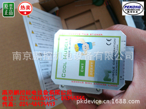 日本COOL MUSCLE数据线CM1US1-1800