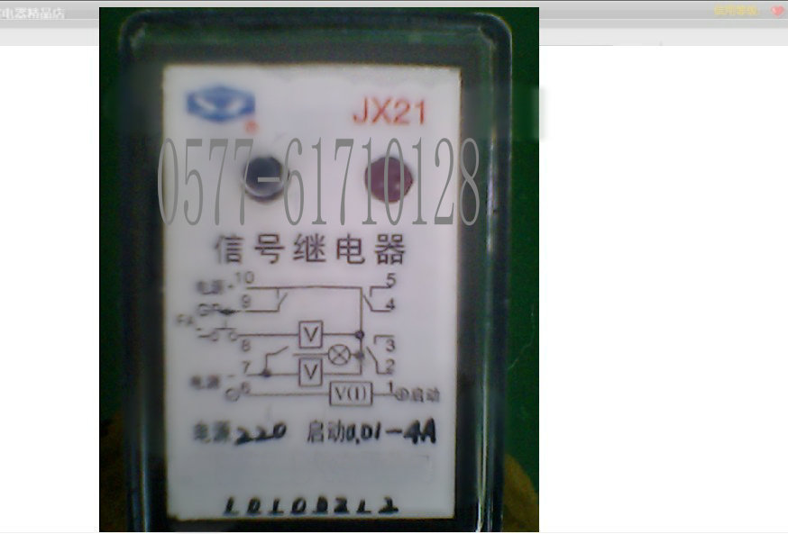 静态信号继电器JX-11.JX-12.JX-21A.JX-22