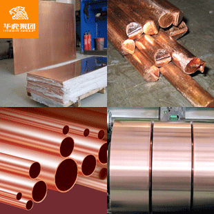 现货库存 高纯度高性能磷脱氧铜 优质CU-DHP铜  原料