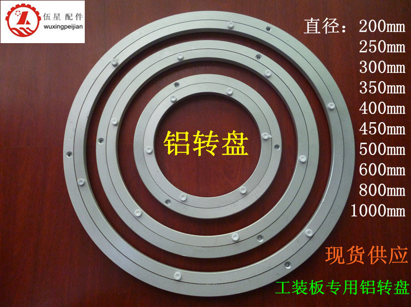 批发供应 350MM铝转盘 工装板专用铝圆盘  深圳生产厂家