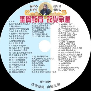 Традиционное CD -ROM Education Change Destiny DVD D9 3 HD Edition Edition