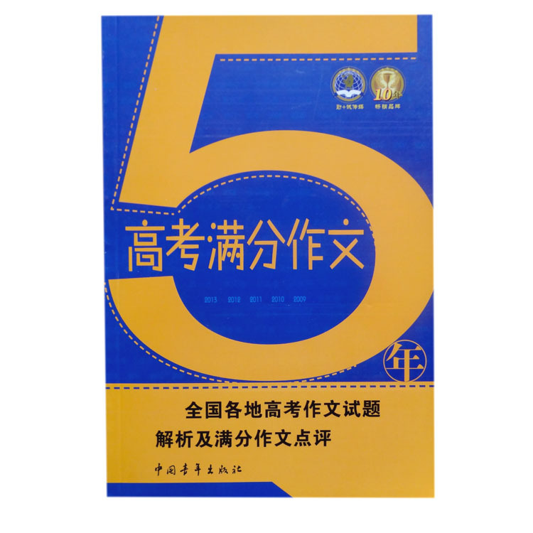 {如果我有一千万作文}.