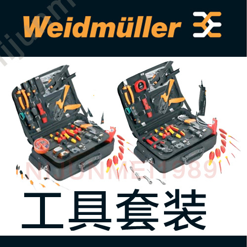 正品魏德米勒工具套装 2579430000 9203160000 1345320000