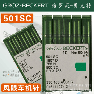 501SC EBX755德国GROZ-BECKERT格罗茨EB*755圆头锁眼机针 车针