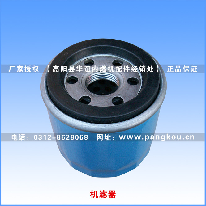 庞口农机配件 洋马柴油机-洋马机油滤清器 主机配套
