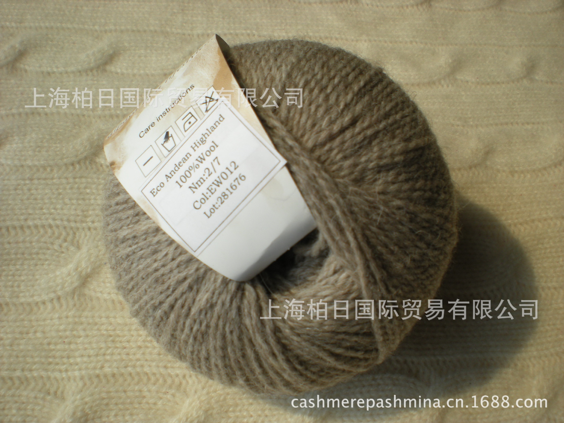 进口毛线ECO ANDEAN HIGHLAND WOOL安第斯高地生态羊毛手编线2/7