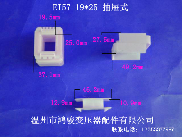 厂家低价供应EI 57  19*25抽屉式低频变压器骨架 VDE  环保胶芯