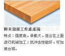 櫸木指接工作桌桌麵