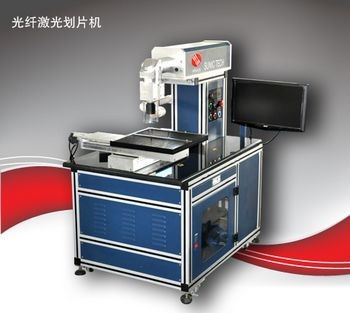 三工太阳能电池片专用激光划片机-光纤激光划片机SFS10/SFS20