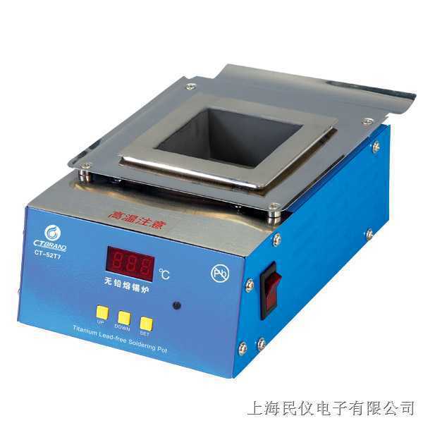 CT-52T7钛金属无铅溶锡炉