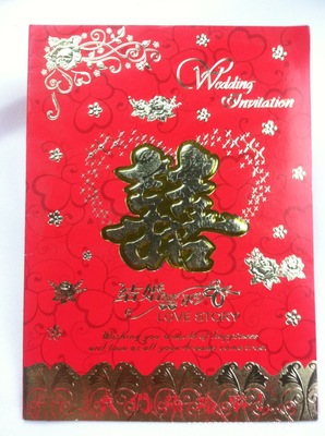 8开结婚礼节庆请柬请帖喜帖请贴 特价|ms