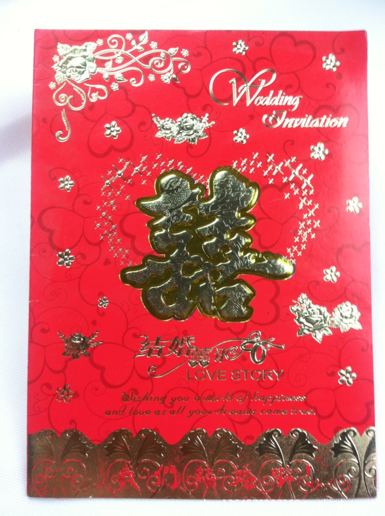 8开结婚礼节庆请柬请帖喜帖请贴 特价|ms