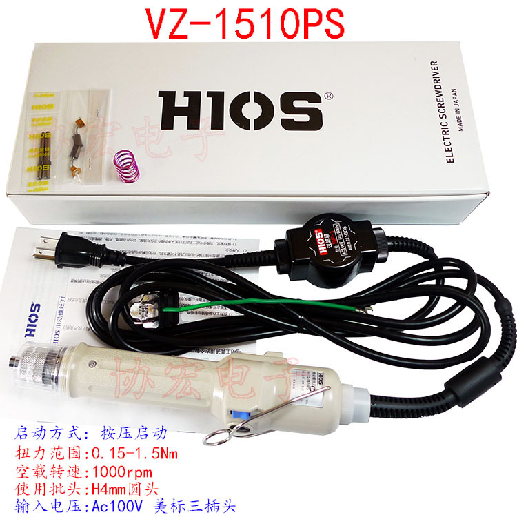 HIOS好握速VZ-1510PS直插电批VZ-3012PS-H5下压启动直插电批4506