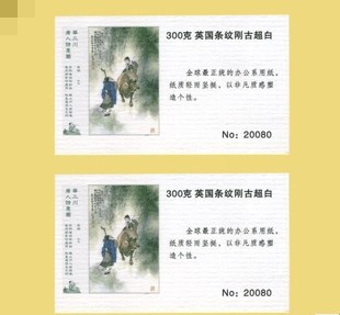 提供刚古超白纸 名片设计 名片印刷 名片制作 特种纸名片