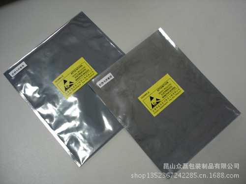供应防静电屏蔽塑料包装袋主板电子器件印刷防静电自封袋