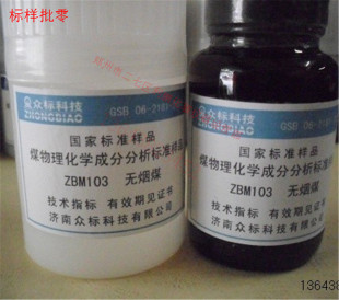 ú�˘�  ��׼ú��  ��׼���|  ZBM103   ���ϱ��ˮa  �F؛����