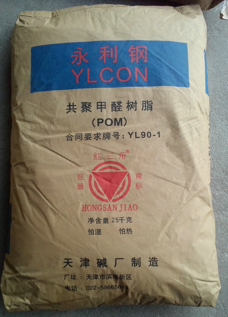 天津 pom原料
