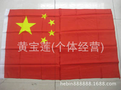 供应4#光达普通国旗 中国旗帜