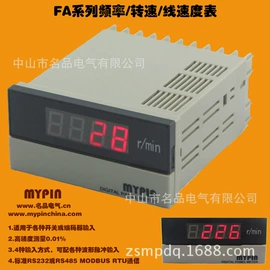 计数器;显示仪表;控制仪表