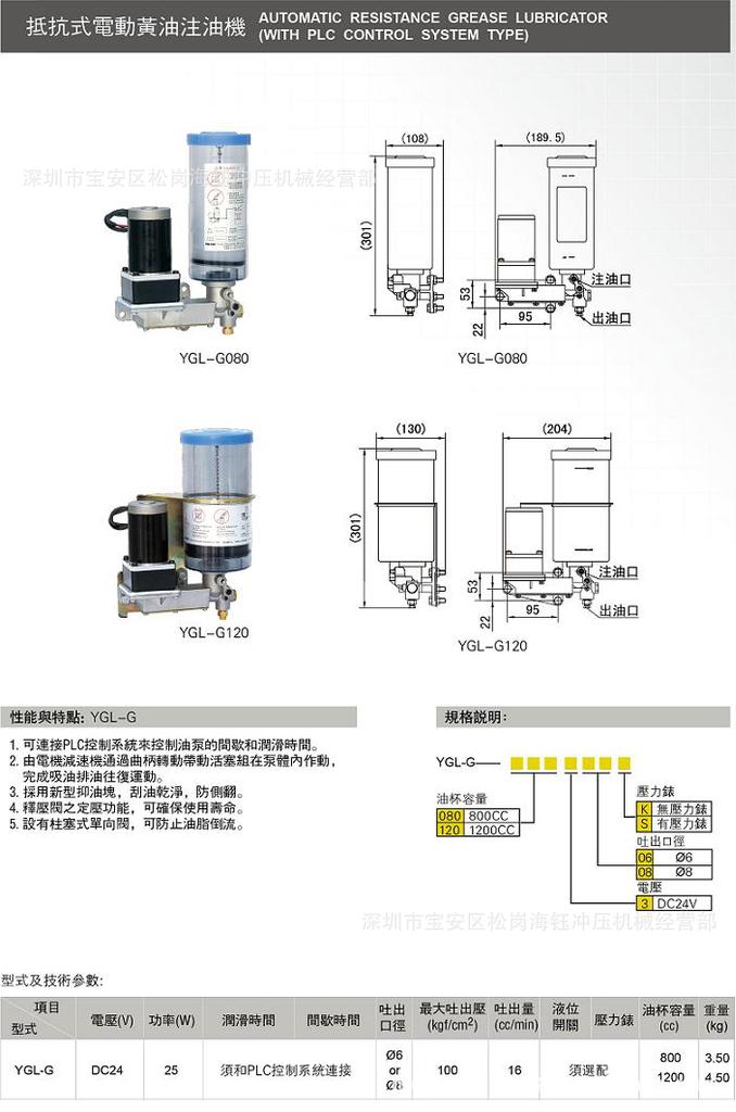 冲床电动黄油泵YGL-G080,黄油电动泵YGL-G120,YGL-G08,YGL-G12