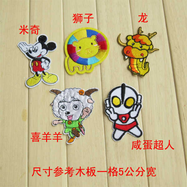 卡通图案布贴 时尚diy补丁贴 熨烫背胶贴  龙狮子喜羊羊米奇咸蛋