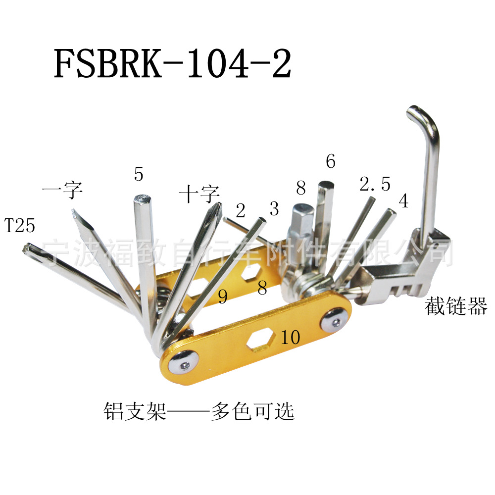 炫彩多功能自行车维修工具折叠工具带拆链器 铝支架五金修理工具