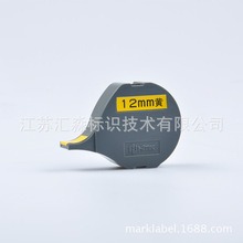 特价供应汇淼标签带 线号机贴纸M-1112Y 12mm黄色
