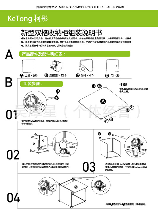 森加说明书电视购物1_06