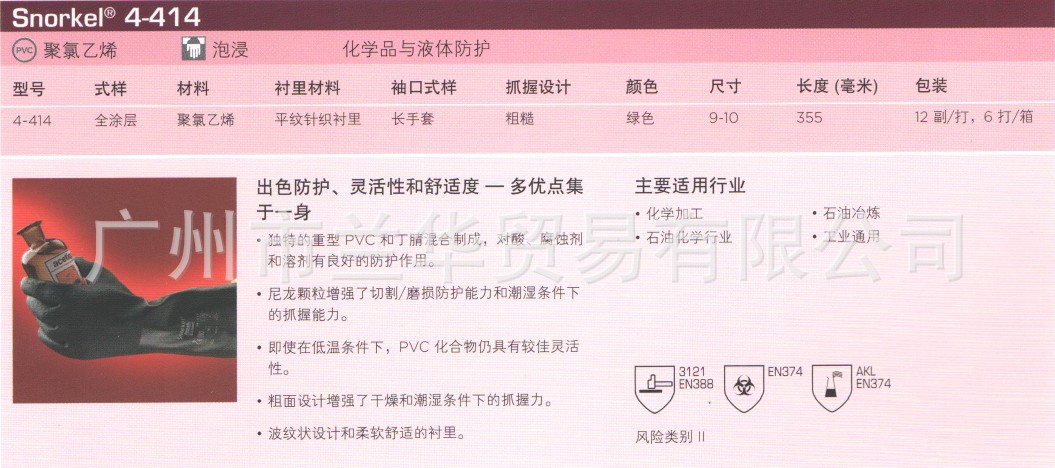 ˼ Snorkel 4-414 ɫϩ