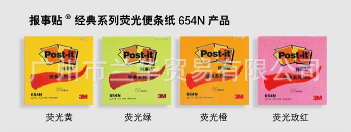 3M ������ 654M1/654M2 ӫ�����ֽ ӫ����ɫ
