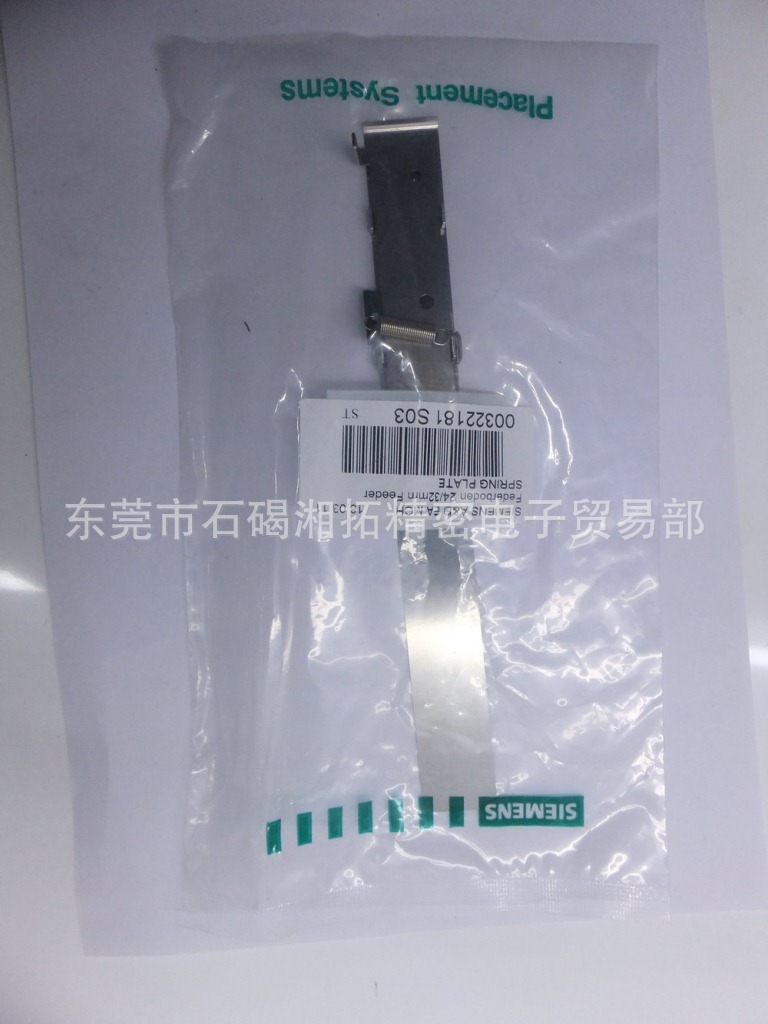 Siemens 24-32MM Support Plate 00322181S03 Feeder Support Plate Siemens 24-32MM Support Plate 00322181S03 Feeder Support Plate