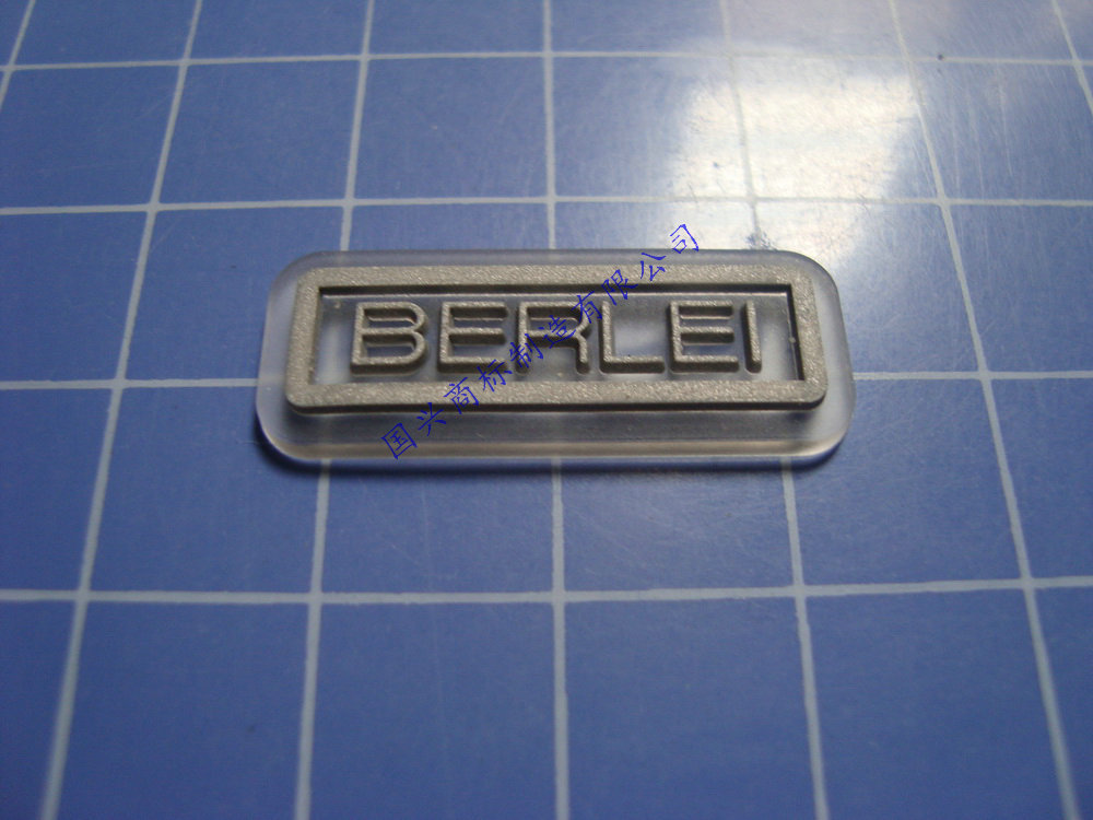 无限量订购硅胶  质优价廉 免费设计t恤商标