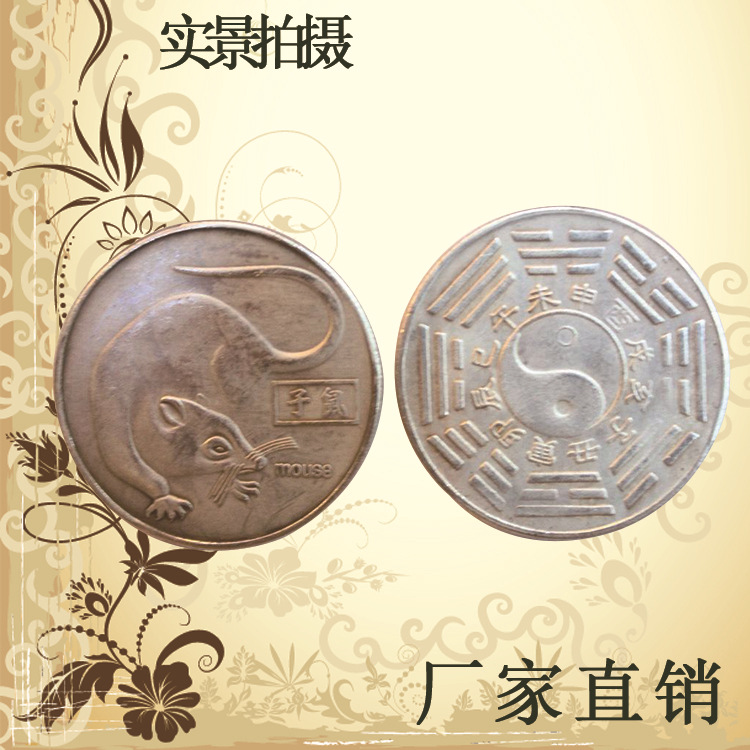 12生肖银元套装