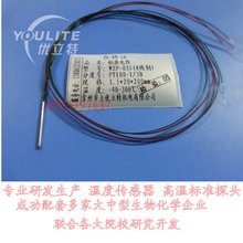 M΢СK衢PT100Сߴ硢衢ض̽^1.5*20