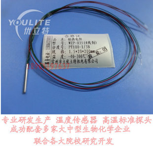 �M��΢С�K����衢PT100С�ߴ硢����衢�ض�̽�^1.5*20