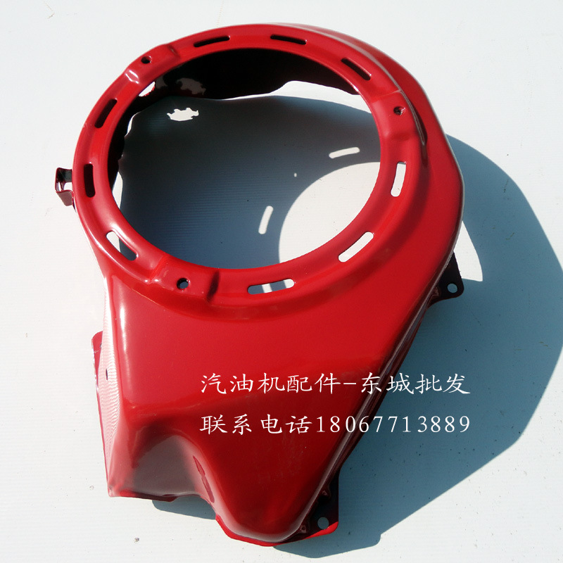 汽油发电机配件GX390/188 190F蜗壳 拉盘大罩 汽油机5KW导风罩