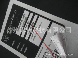 不干胶标签;条码设备;塑料塑胶标签