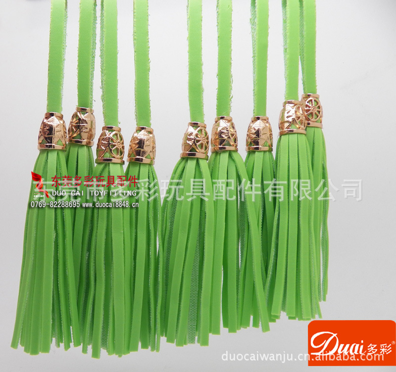 流苏挂件，皮流苏定做，定做皮吊须，金属头流苏