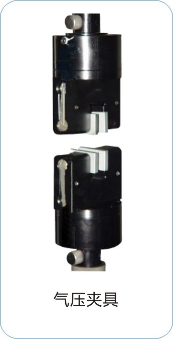 气压夹具