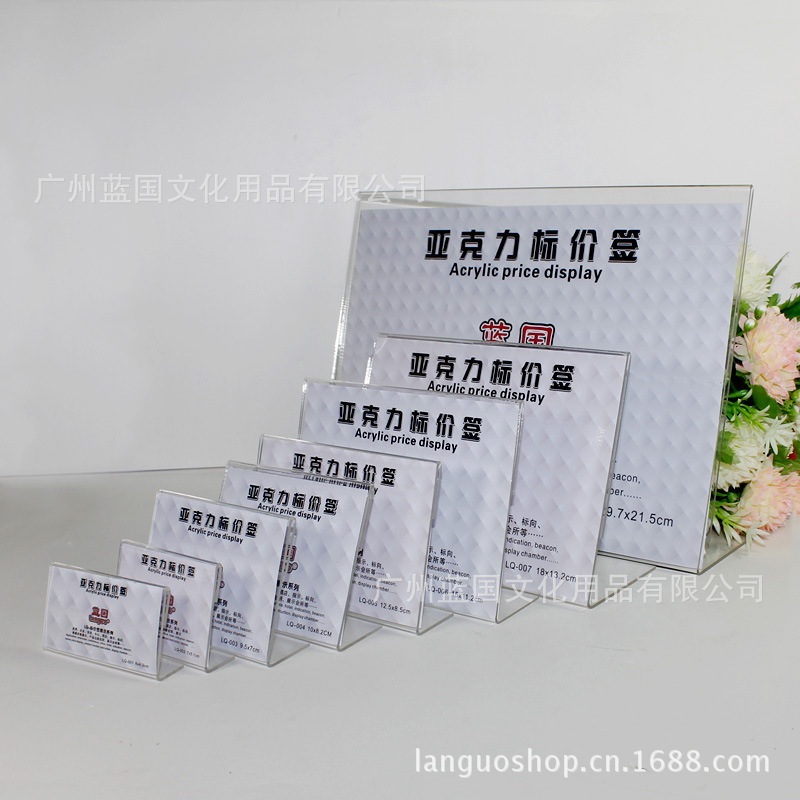 厂家直营定做亚克力L型标价签 台签 亚克力牌 酒水牌 可定做