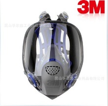 3MFF-402 硅胶全面型防护面罩、3MFF-402防毒面具、3MFF-401